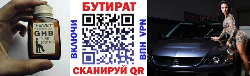 БУТИРАТ оксибутират KRAKEN Печоры