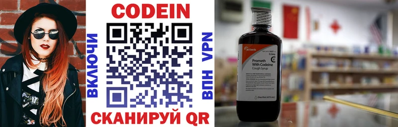 Кодеиновый сироп Lean Purple Drank купить цена Печоры
